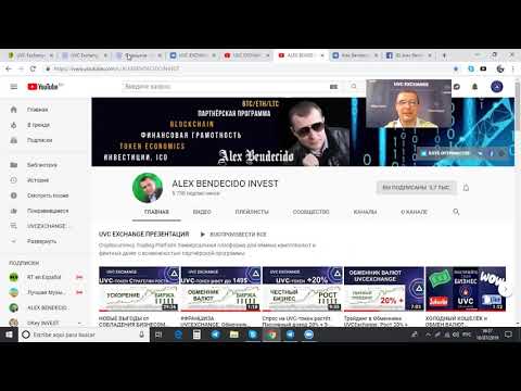 #UVCExchange Мошенники  Лохотрон  ЖЁЛТАЯ ПРЕССА  РАЗБОР ПОЛЁТОВ