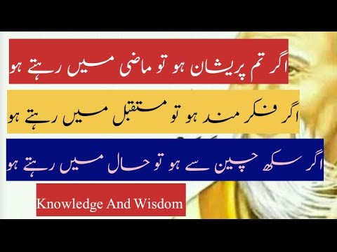 Life Changing Quotes | Agar Tum Pareshan Ho Mazi Me Rehty Ho | Fikarmand Ho Mustaqbil Me Rehty Ho