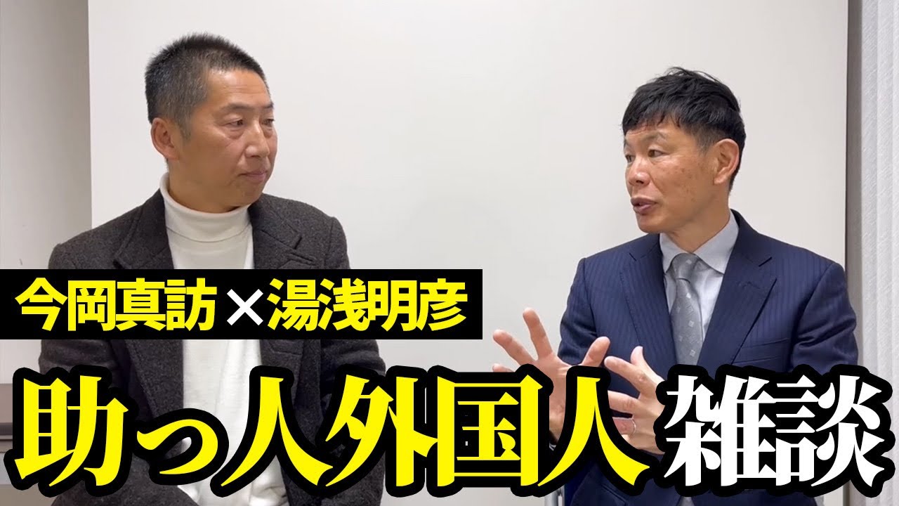 『助っ人外国人内野手について』雑談トーク【今岡真訪×湯浅アナ】