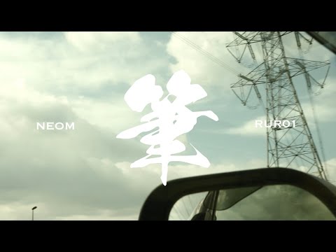 【MV】NEOM&RUR01 / 筆