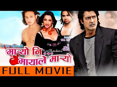 Jivan Rekha | Nepali Movie