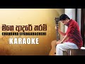 Mage Adare Tharam මගෙ ආදරේ තරම් Chandana Liyanarachchi Sinhala Karaoke With Ly