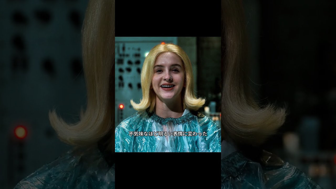 この学校では音楽を聴いてはいけません。さもないと、髪を切られます。 #映画紹介