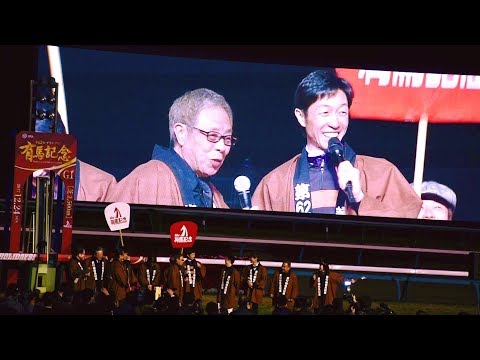 2017.12.24有馬記念(G1)①④「まつり」キタサンブラック号お別れセレモニー⑤武豊＆北村宏司＆北島三郎＠中山競馬場