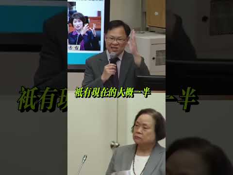 民進黨一代不如一代?張啓楷怒問主計長?賴清德不行陳水扁行?