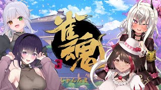 女子４人🀄雀魂コラボ❕❕