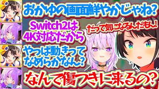 【スバおかマリカ】昨日落選したばかりで傷心している『Switch2の傷』を、好奇心から自ら抉られに行って自滅するスバルw【ホロライブ切り抜き/大空スバル/猫又おかゆ】