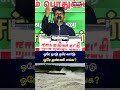 Seeman ஒரே நாடு ஒரே கார்டு ஒரே தண்ணி எங்க N1