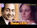 Apni Ankhon Mein Basa Kar Mohammad Rafi Thokar 1974 Baldev Khosa Alka