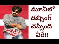 Pawan Kalyan S Block Buster Jalsa Movie Dubbing Artistes