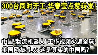 Re: [問卦] 中國物流也太快了吧