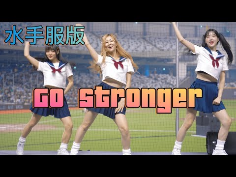 卡洛琳 秀秀子 李皓禎 水手服版Go Stronger 240526