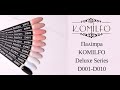 Гель-лак Komilfo Deluxe Series D156 (темно-нефритовий з шиммером), 8 мл
