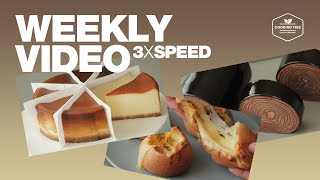 #11 일주일 영상 3배속으로 몰아보기 (뉴욕 치즈케이크, 초콜릿 크레이프 롤케이크, 치즈빵) : 3x Speed Weekly Video | Cooking tree