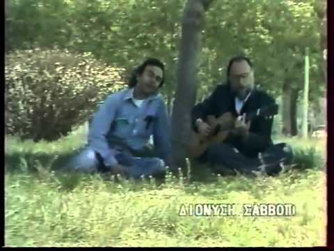 Παράβαση - Νίκος Παπάζογλου,Διονύσης Σαββόπουλος