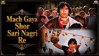 Download lagu Mach Gaya Shor Saari Nagri Re Full Video Song ❤️ | Kishore Kumar & Lata Mangeshkar Hit Song mp3