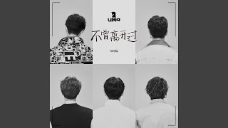 Download lagu Next Mistake (Kor Ver.) mp3