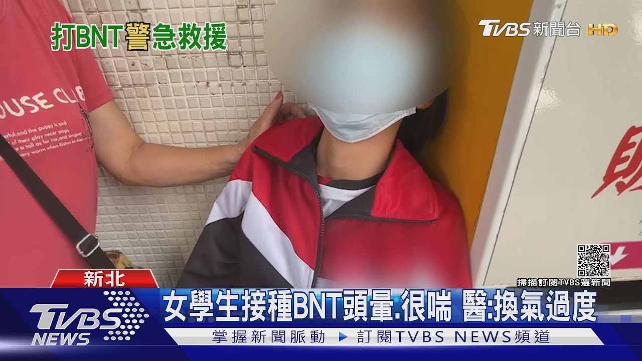 女學生打疫苗不適 求警「開道奔醫院」