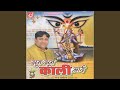 Jhoom Jhoom Kali Aai Re Bhakto