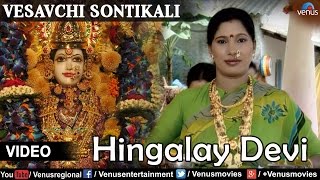 Sadhana Sargam - Hingalay Devi (Vesavchi Sontikali