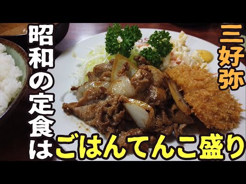 ¡Un popular restaurante occidental de la era Showa! Visita Miyoshiya desde el Sky Tree [Almuerzo gitano] Narihira/Restaurante Sucursal Miyoshiya Narihira