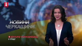 НОВИНИ за 26,09,2023