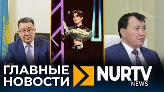 Главные новости Nur TV News 06.12.2019