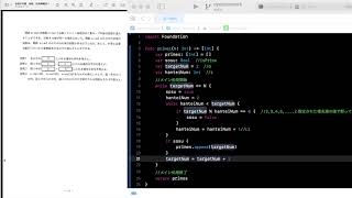 応用情報R6秋プログラミング問題を実際に書いてリファクタリングしてみた（問題解説）