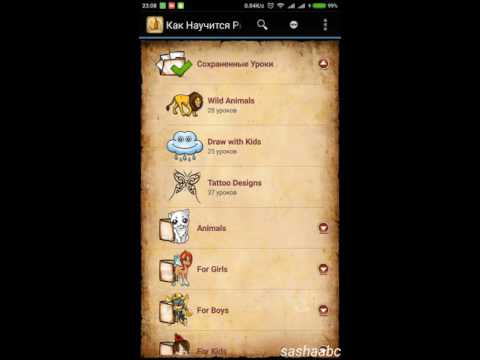 drawing ideas обзор игры андроид game rewiew android