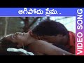 Aagipodu Prema Video Song Vinod Kumar Amulya Ali Kaliyugam Telugu Movie Cine Cafe Hub