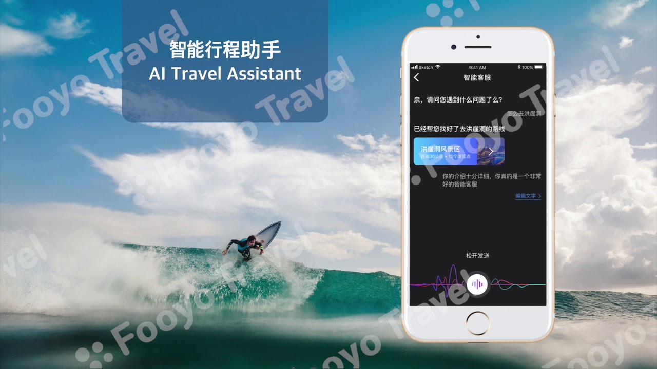 Fooyo Smart Tourism Solution Intro