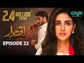 Iqtidar Episode 22 Anmol Baloch Ali Raza Multiverse Entertainment