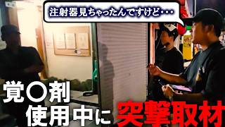 【実録】西成のＴＶに流せない人達、元ヤクザと覚せい剤【がーどまん】