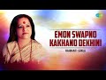 Best Of Haimanti Sukla | Emon Swapno Kakhano Dekhini | Old Bengali Songs | Bangla Gaan