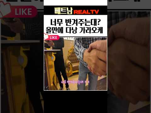 오랜만에 다시 찾은 단골 다낭 가라오케 너무 반겨주시는데 #다낭가라오케 #다낭밤문화 #베트남밤문화 #베트남가라오케