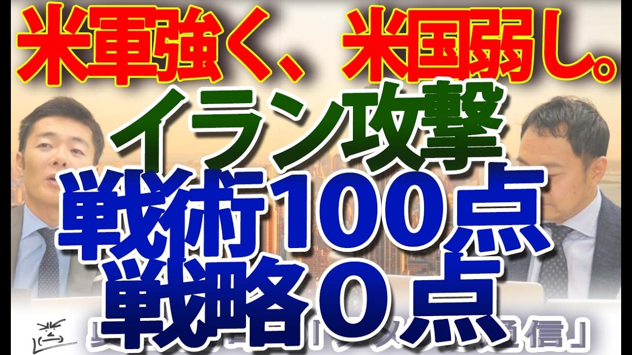 「米軍は勝っても、アメリカは負ける？」歴史の教訓無視のトランプ。米軍の「無敵」が通用しない決定的な理由｜奥山真司の地政学「アメリカ通信」