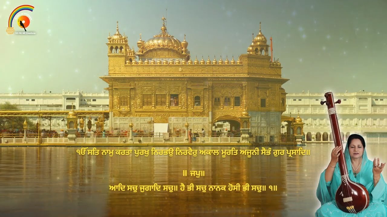 Japji Sahib Gurmukhi (Punjabi) | A soulful rendition of Gurbani - by Dolly Guleria