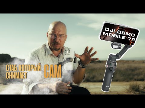 фото стабилизатор dji osmo mobile 7p + защитный кейс 0