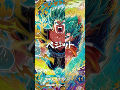 ドラゴンボールスーパーダイバーズ パラレル」のYahoo!リアルタイム