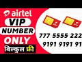 How To Get Airtel VIP Number How To Get Airtel Choice Number How To Get Airtel VIP Number Vip