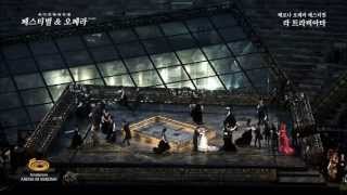 아레나 디 베로나 '라 트라비아타' 공연 실황 예고편