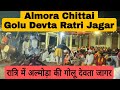Almora Chittai Mai Golu Devta Ki Jagar Golu Devta Jagar Uttarakhand Pahadi Kumauni Garhwali