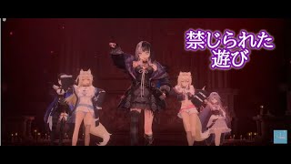 【hololive English -Advent-】【シオリ・ノヴェラ　古石ビジュー　ネリッサ・レイヴンクロフト　フワワ・アビスガード　モココ・アビスガード　禁じられた遊び】