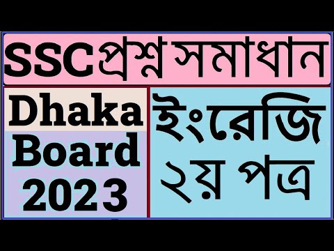 Dhaka Board SSC 2023 English 2nd Paper Question Solution | SSC 2023 Dhaka Board English 2 Question