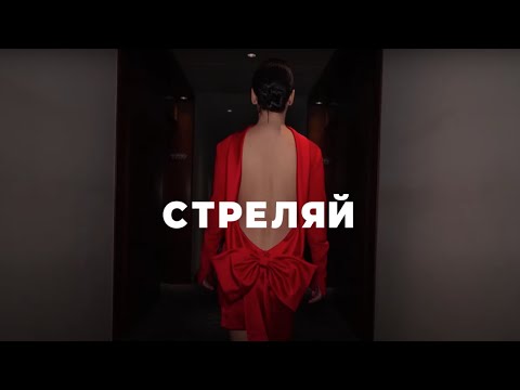 Ольга Серябкина - Стреляй (Премьера альбома Синий цвет твоей любви)