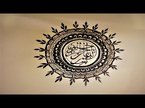 IN THE NAME OF ALLAH, THE MOST GRACIOUS ,THE MOST MERCIFUL