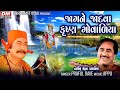 Jag Ne Jadva Krishna Govaliya Morning Bhajan Praful Dave Narsinh Mehta Prabhatiya