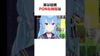 姉街の生態について語るホロメン【ホロライブ/切り抜き/星街すいせい/一条莉々華】 #shorts #short