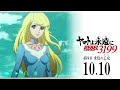 ヤマトよ永遠に REBEL3199 第四章 水色の乙女 本予告 2025年10月10日 金 上映開�