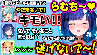 挨拶セリフの微妙な反応に声のトーンが下がるおひさま担当、ゲームにキレるらむちにフガったり、熱烈アタックをキモがられるこかげちゃんｗｗ【ぶいすぽ/切り抜き/紡木こかげ/白波らむね/鷹宮リオン/夜絆ニウ】
